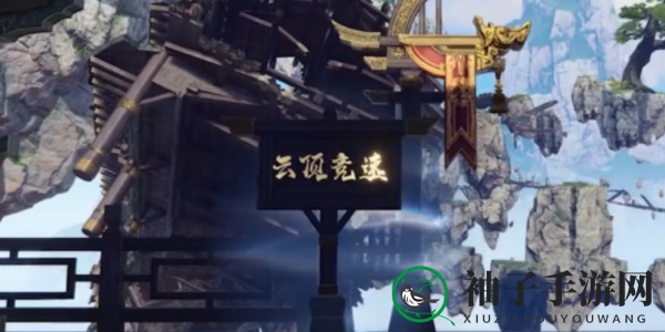 《永劫无间》蓬莱岛切换方法详解
