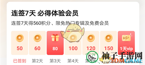 2022《喜马拉雅》会员免费领取