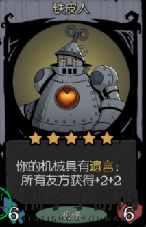 《月圆之夜》机械遗言流流阵容攻略