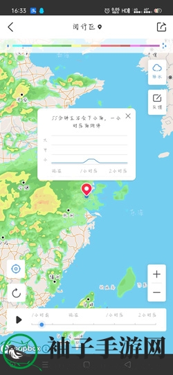 《墨迹天气》降雨量查看方法