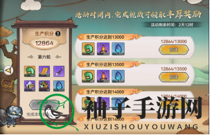《最强祖师》春华秋实活动攻略