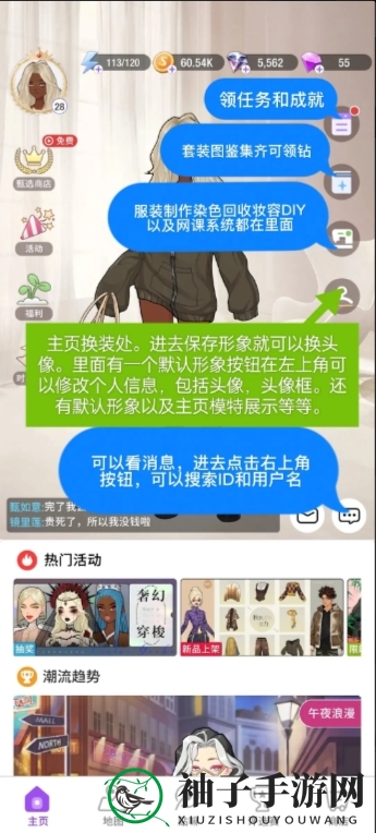 《瞬搭》新手玩法攻略