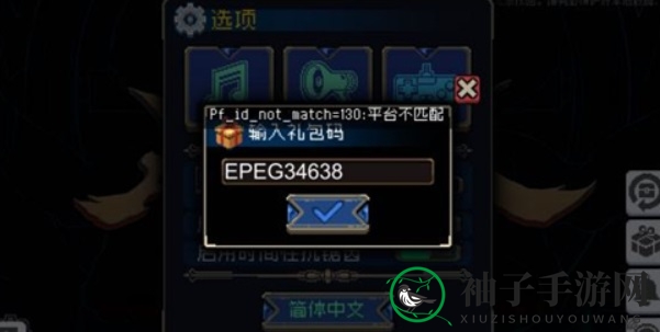 《浮空秘境》通用兑换码一览