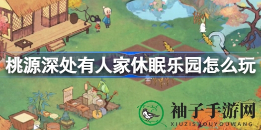 揭秘神秘桃源，解锁休眠乐园合成秘籍，畅享金币盛宴