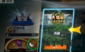 《欢乐钓鱼大师》洪湖最后两条鱼位置一览