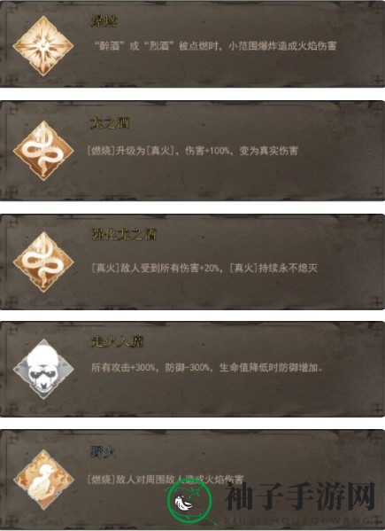 《暖雪》手游火2醉歌炸图流玩法攻略