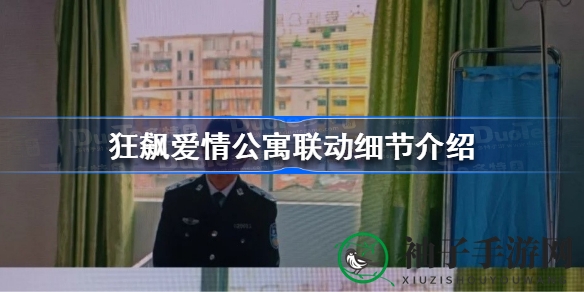 《狂飙》剧集曝光：京海医院窗外惊现爱情公寓，反黑刑侦剧群像叙事引人入胜