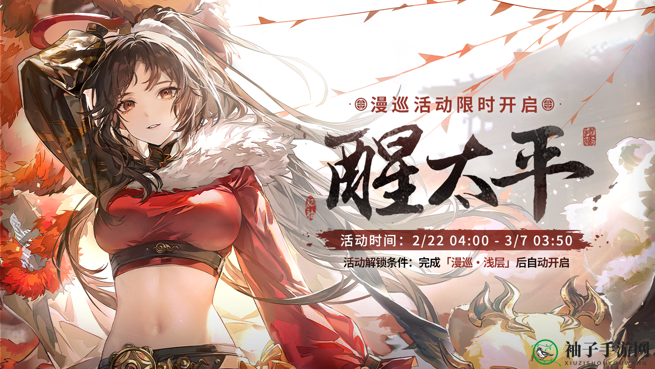 《白荆回廊》2月22日更新一览