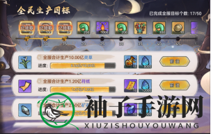 《最强祖师》春华秋实活动攻略