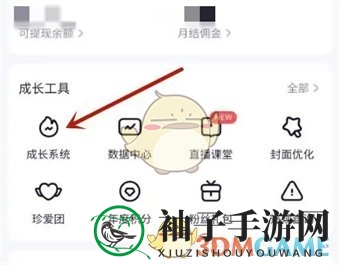 《yy》查看主播等级方法