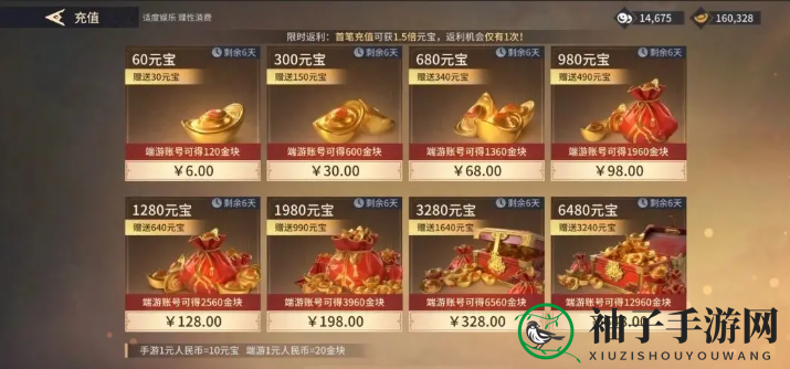 《永劫无间》双端互通福利介绍
