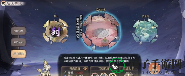 《最强祖师》新手玩法技巧攻略