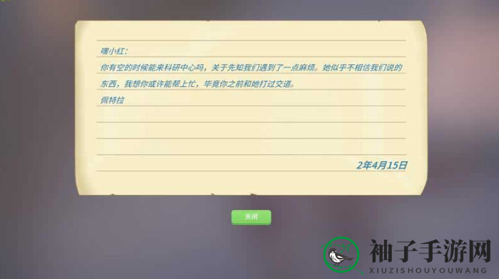 《波西亚时光》与先知交流任务完成攻略