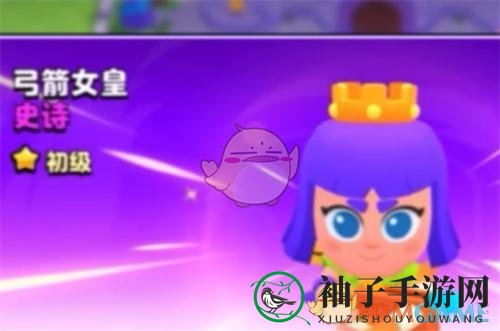 《爆裂小队》弓箭女皇获得方法