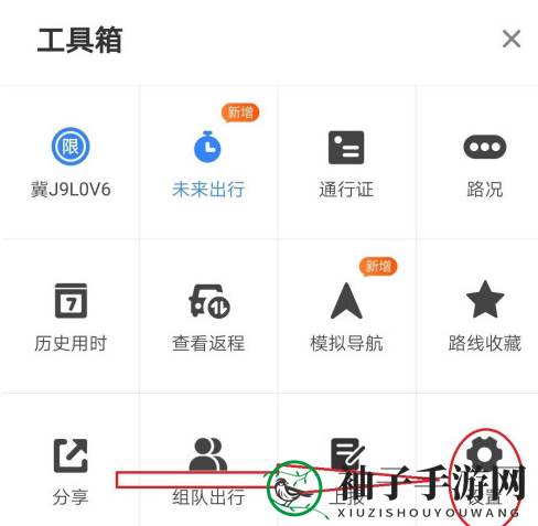 《百度地图》设置高速优先方法