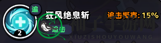 《流浪超市》宫二本技能全解析