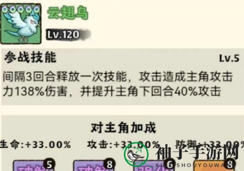 《神器传说》巅峰灵兽排行一览