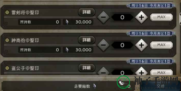 《歧路旅人：大陆的霸者》圣导印获取攻略