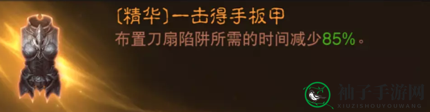 《暗黑破坏神：不朽》猎魔人陷阱火药流玩法攻略