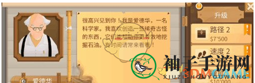 《石油大亨》工坊功能解析