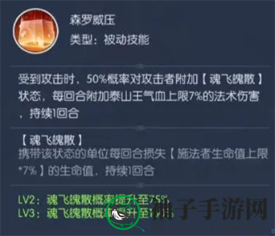 《热血西游》泰山王技能定位分享