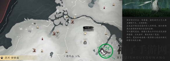 《燕云十六声》摇红一梦藏宝图4位置介绍