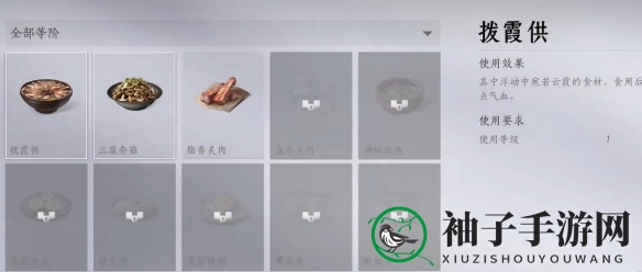 《燕云十六声》燎原星火获得方法