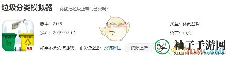 垃圾分类养成游戏：轻松学习，绿色生活新体验