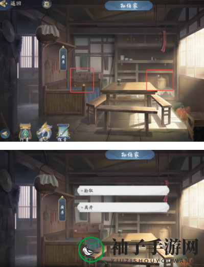 《武林闲侠》南河山江湖任务完成攻略