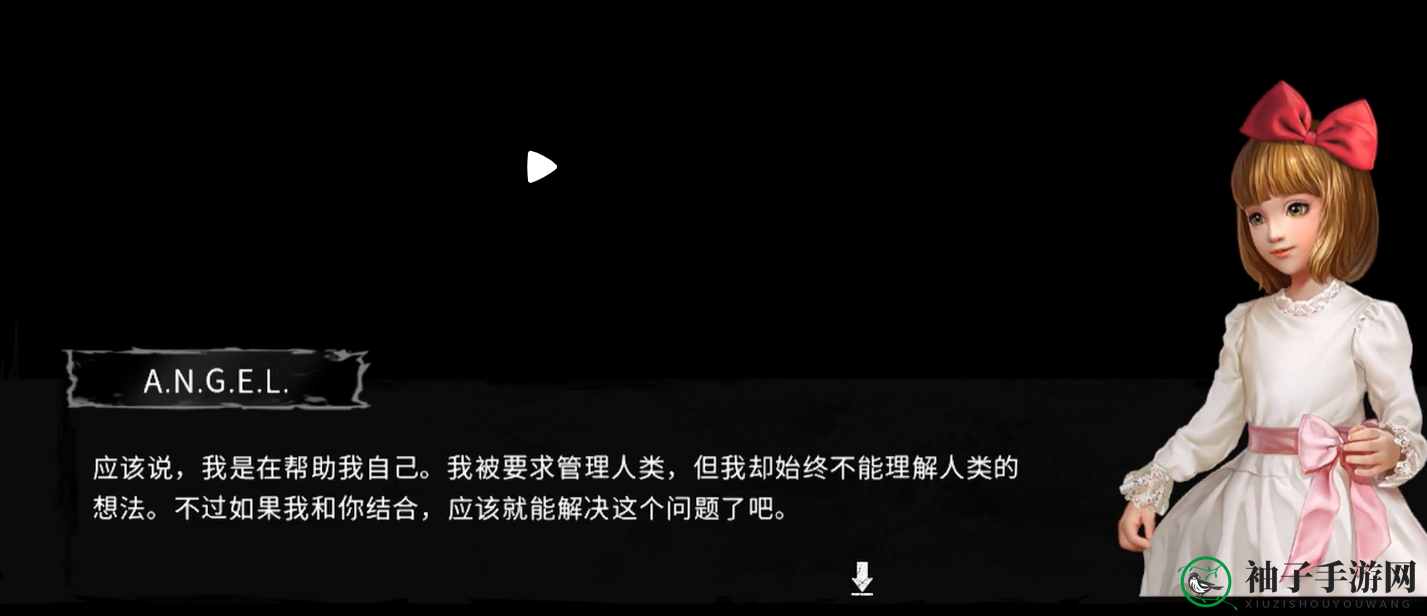《末日方舟》特殊结局触发教程