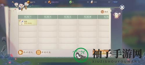 《玄中记》队伍搭配推荐
