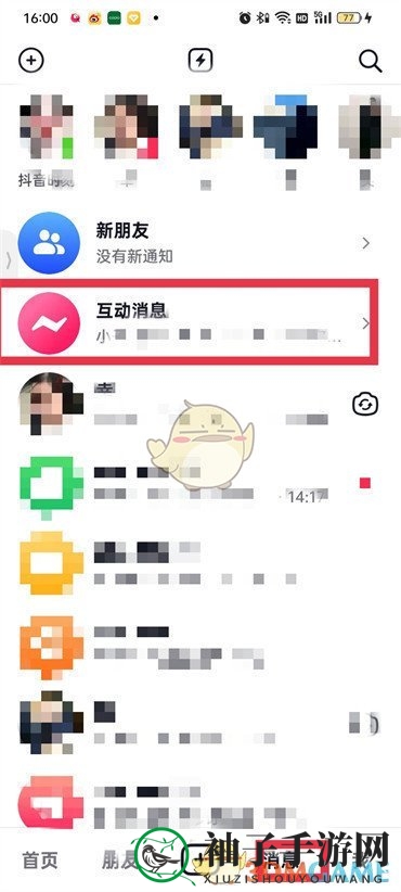 《抖音》历史评论消息查看方法