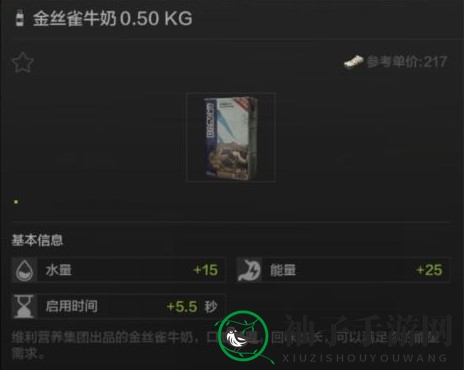 《暗区突围》饮品推荐