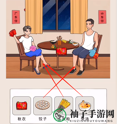 《爆笑梗王》地域差异通关攻略