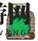 《星露谷物语》鱼王鱼籽价值与鱼塘色彩一览