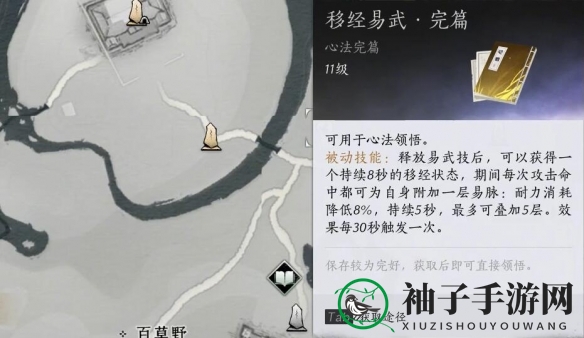 《燕云十六声》移经易武获取攻略