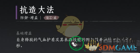 《燕云十六声》八方风雷枪心法搭配推荐