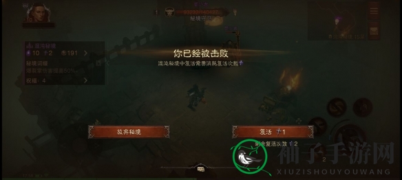 《暗黑破坏神：不朽》武僧秘境通关攻略