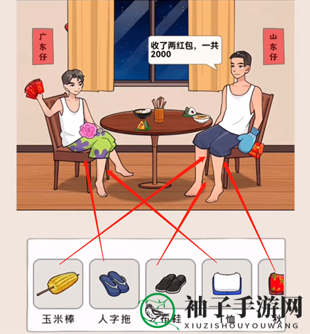 《爆笑梗王》地域差异通关攻略