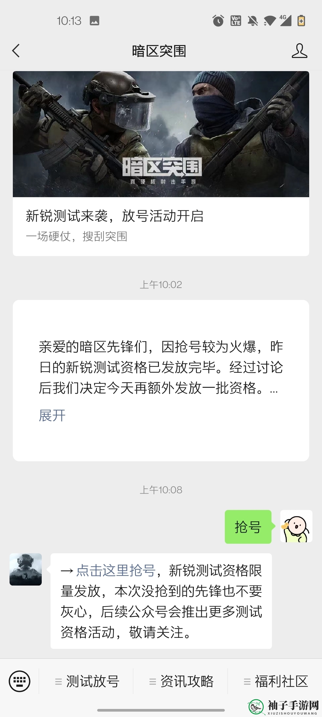 《暗区突围》抢号新攻略大揭秘