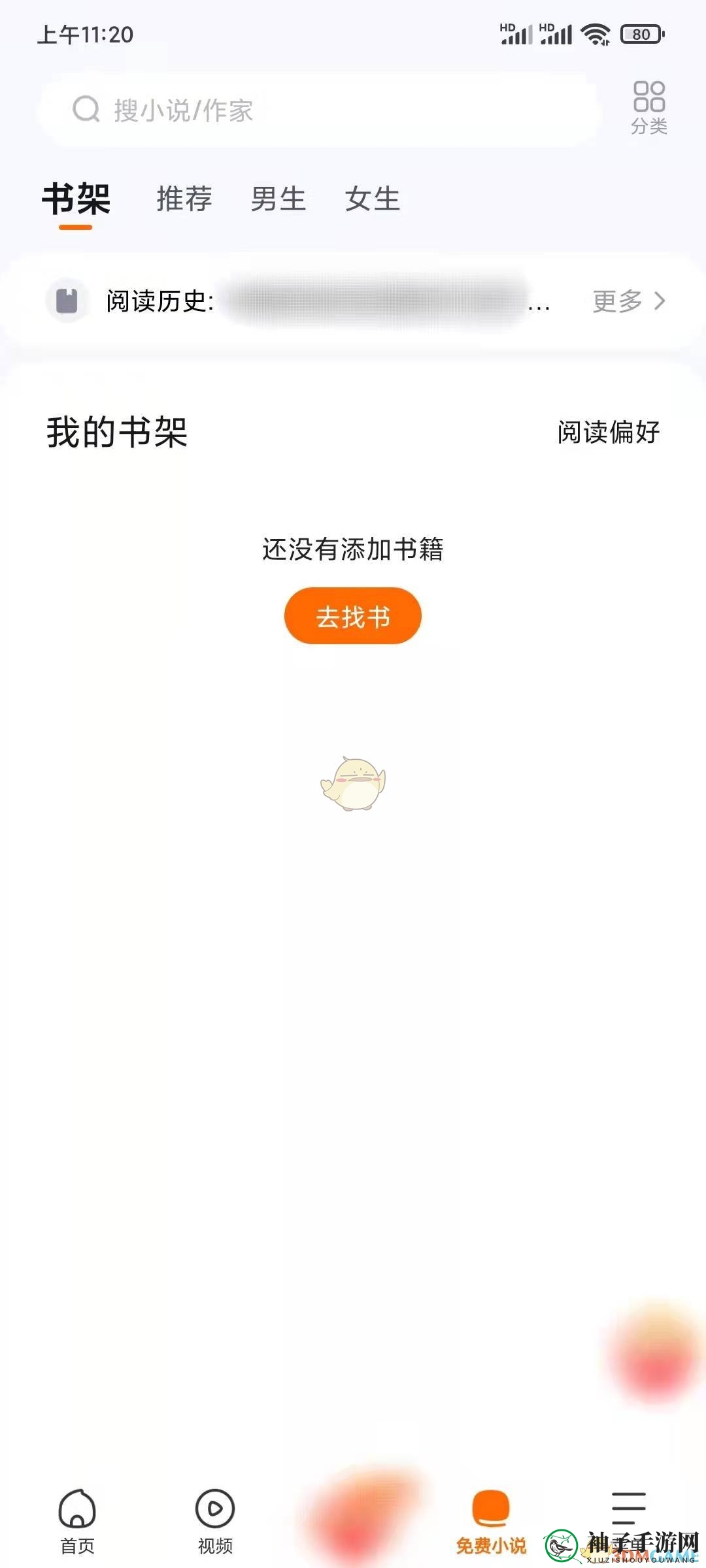《悟空浏览器》书架查看方法