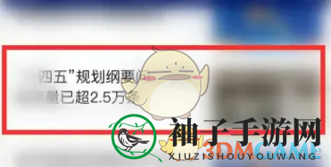 《央视新闻》调整字体大小方法