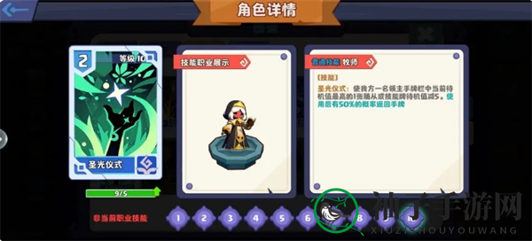 《暗黑封魔录》职业及其技能详解