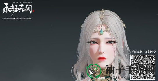 《永劫无间手游》妖艳迦南捏脸数据分享