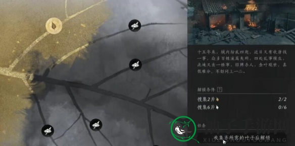 《燕云十六声》一叶平生任务攻略