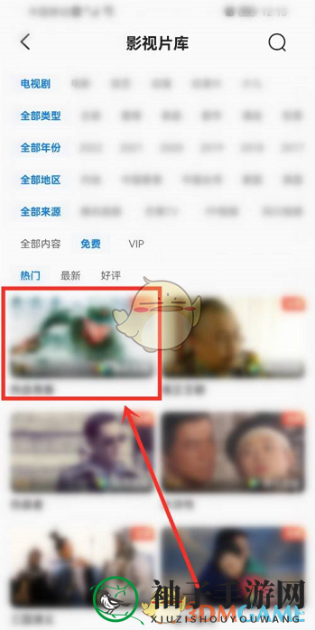 《QQ浏览器》放映厅位置入口