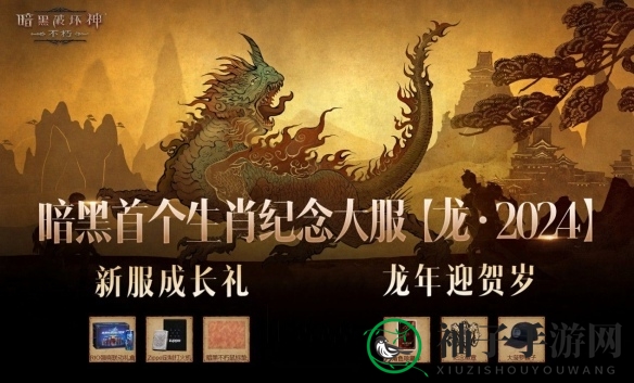 《暗黑破坏神：不朽）“火力全开版”66双倍狂欢节大揭秘