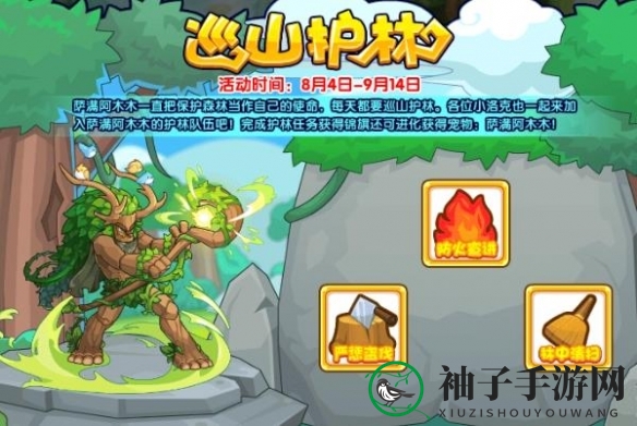 《洛克王国：世界》萨满阿木木技能搭配推荐
