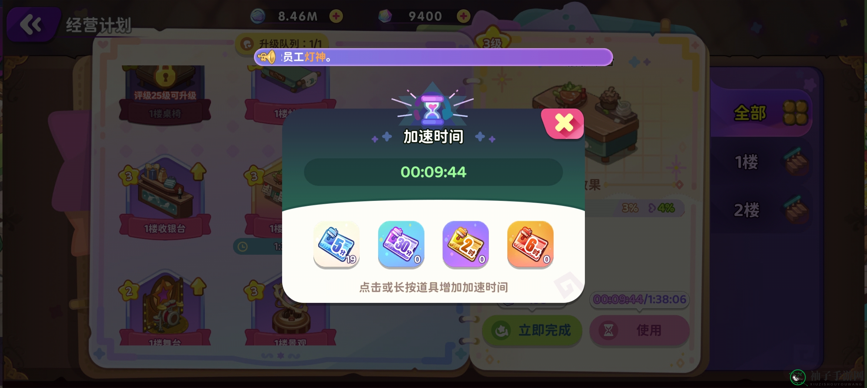 《梦境食旅》萌新注意事项