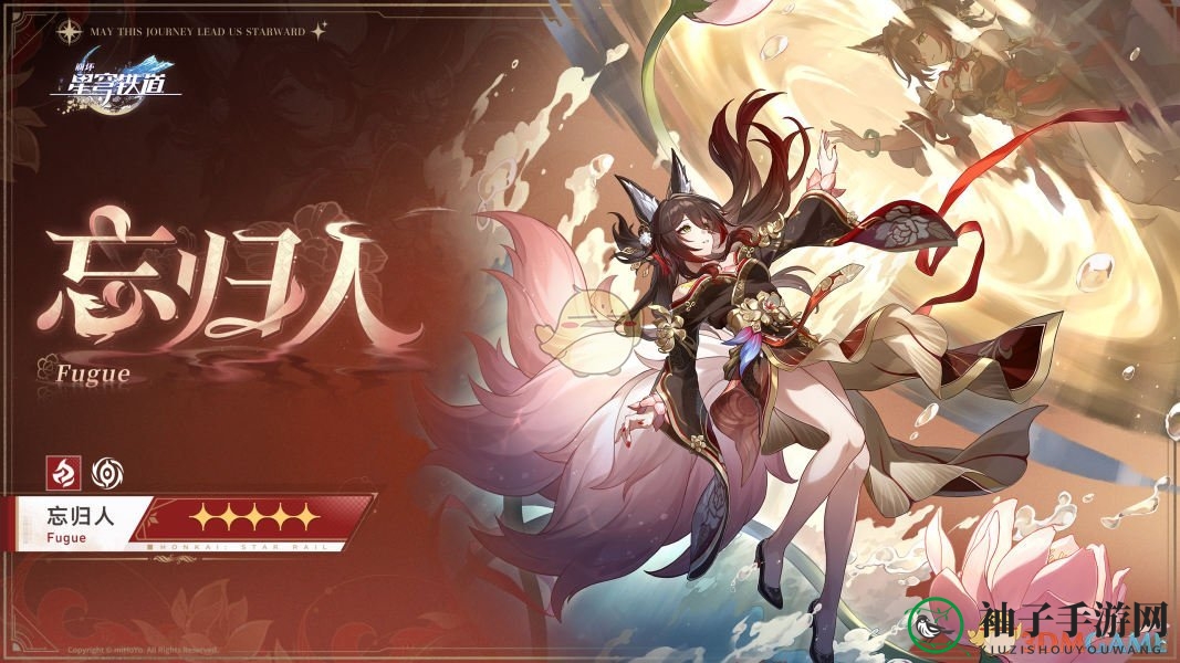 《崩坏：星穹铁道》2.7前瞻时间介绍